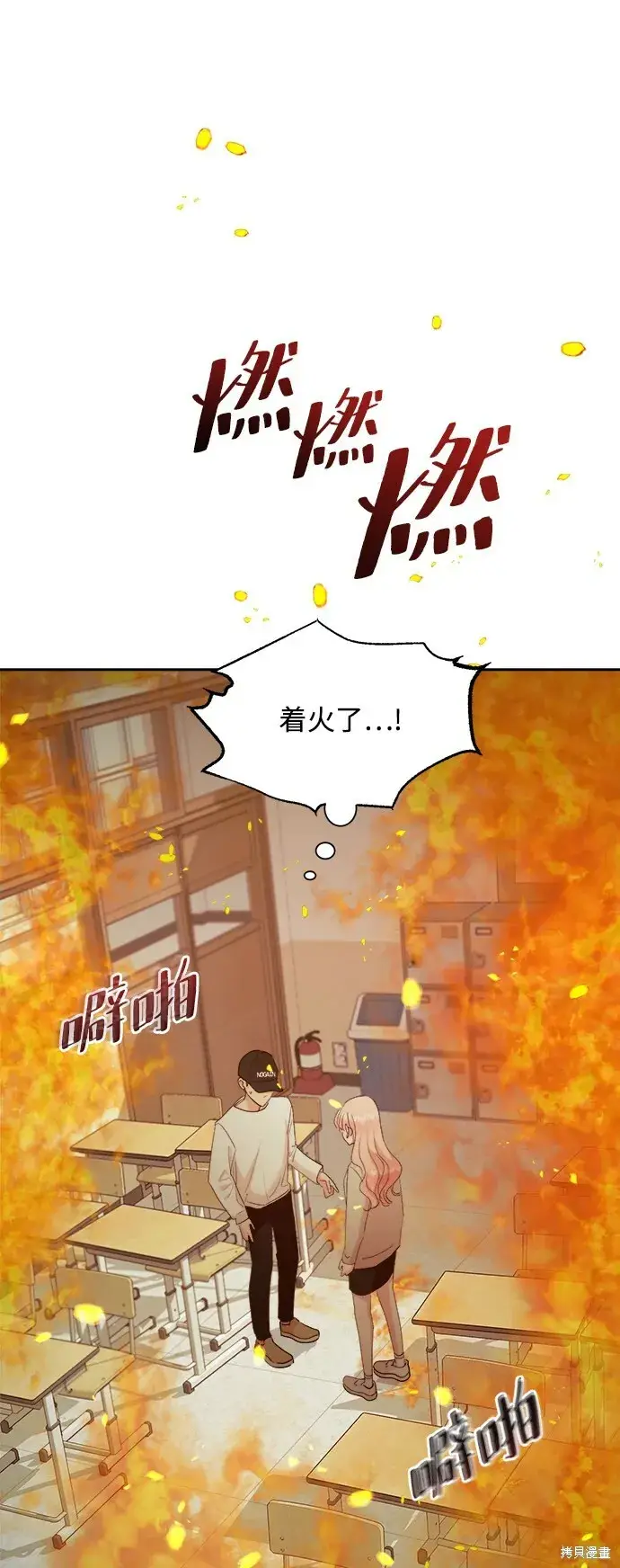 《金字塔游戏》第97话图28