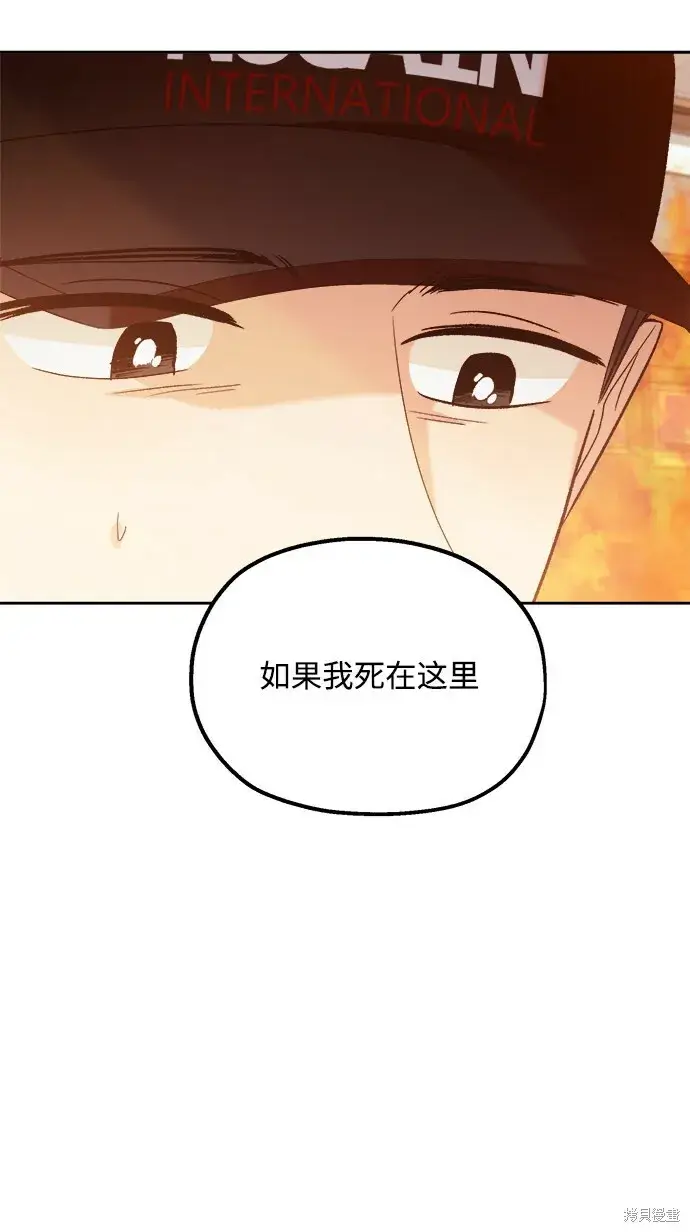 《金字塔游戏》第97话图37