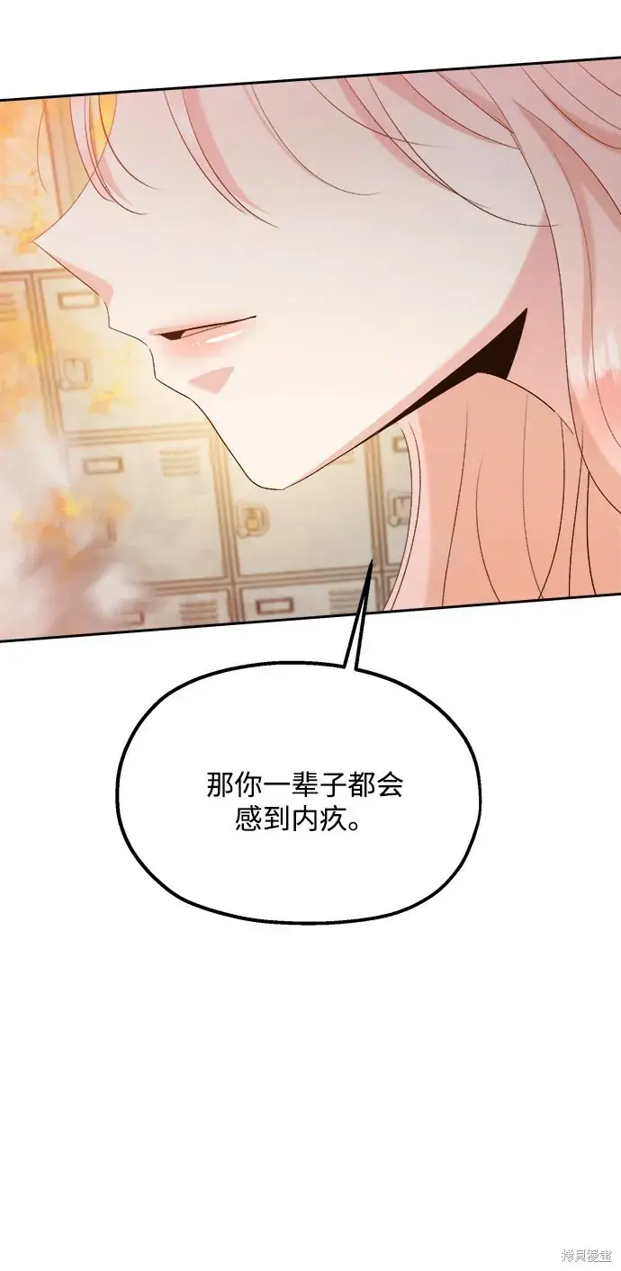 《金字塔游戏》第97话图38