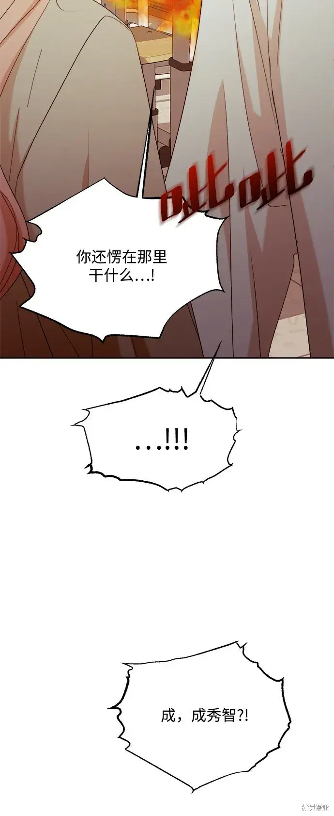 《金字塔游戏》第97话图45
