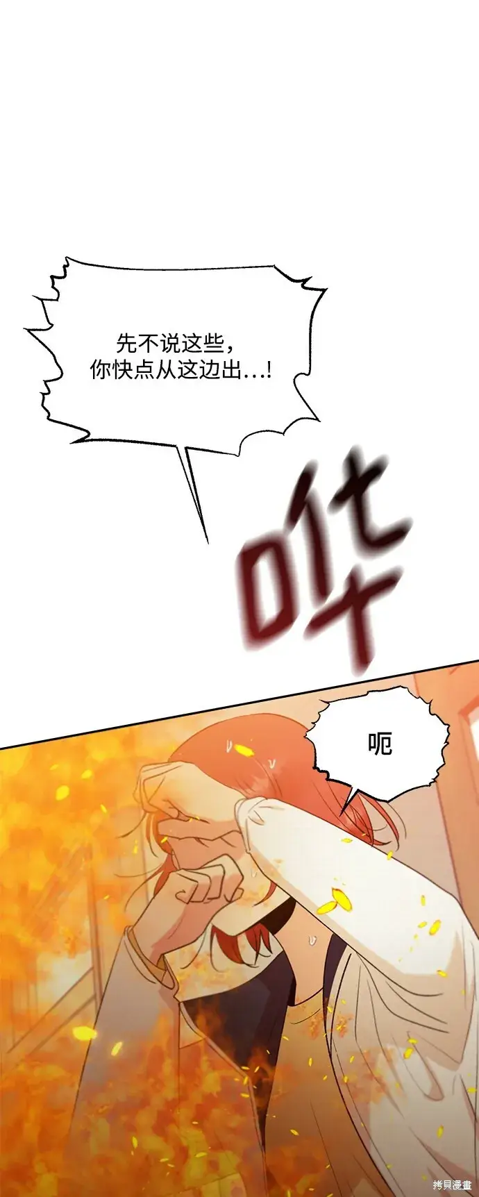 《金字塔游戏》第97话图50