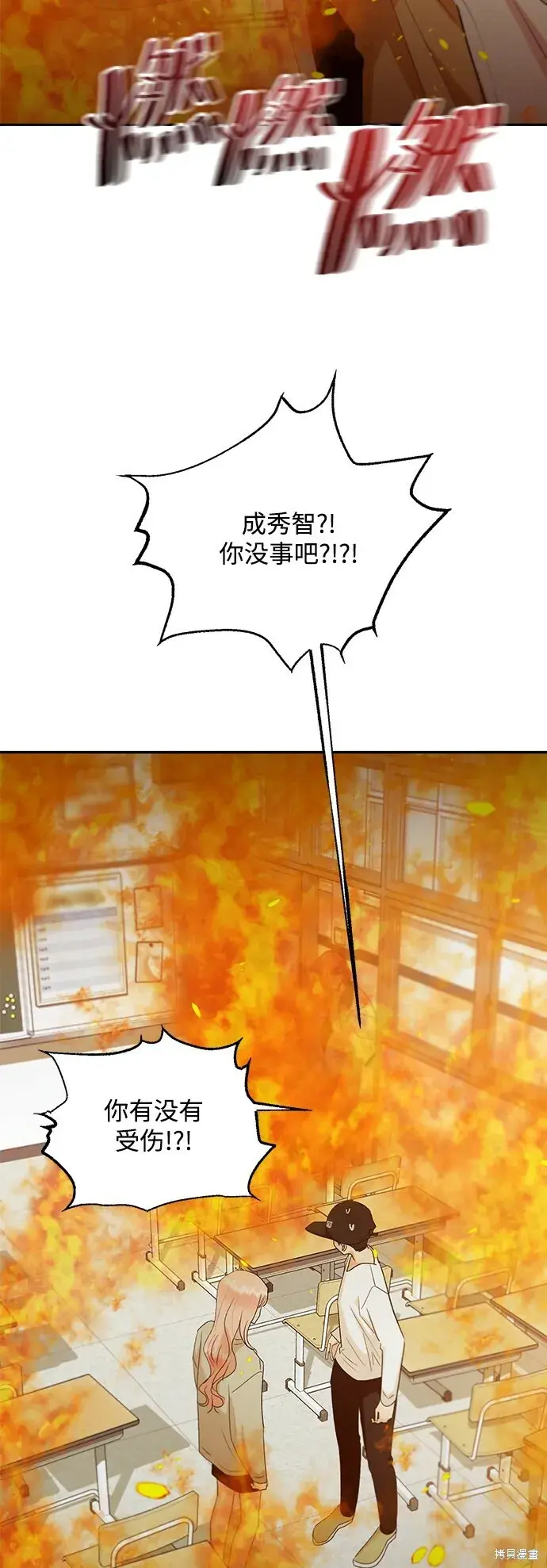 《金字塔游戏》第97话图51