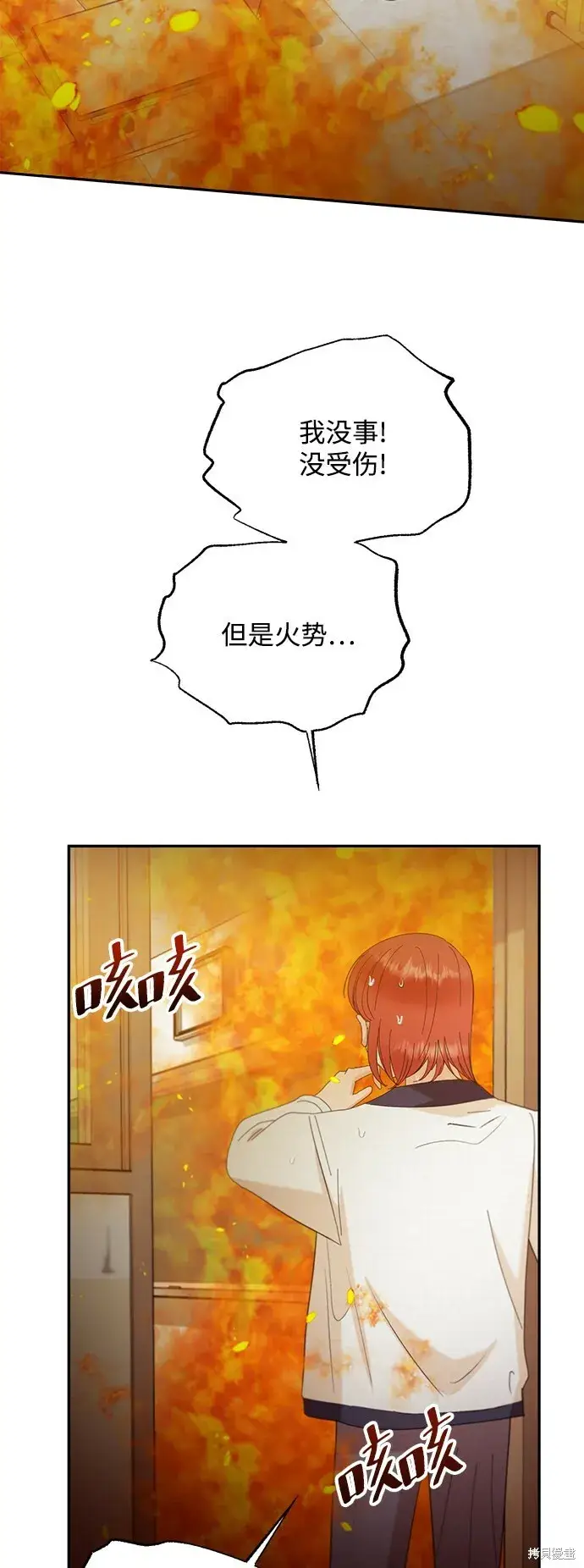 《金字塔游戏》第97话图52