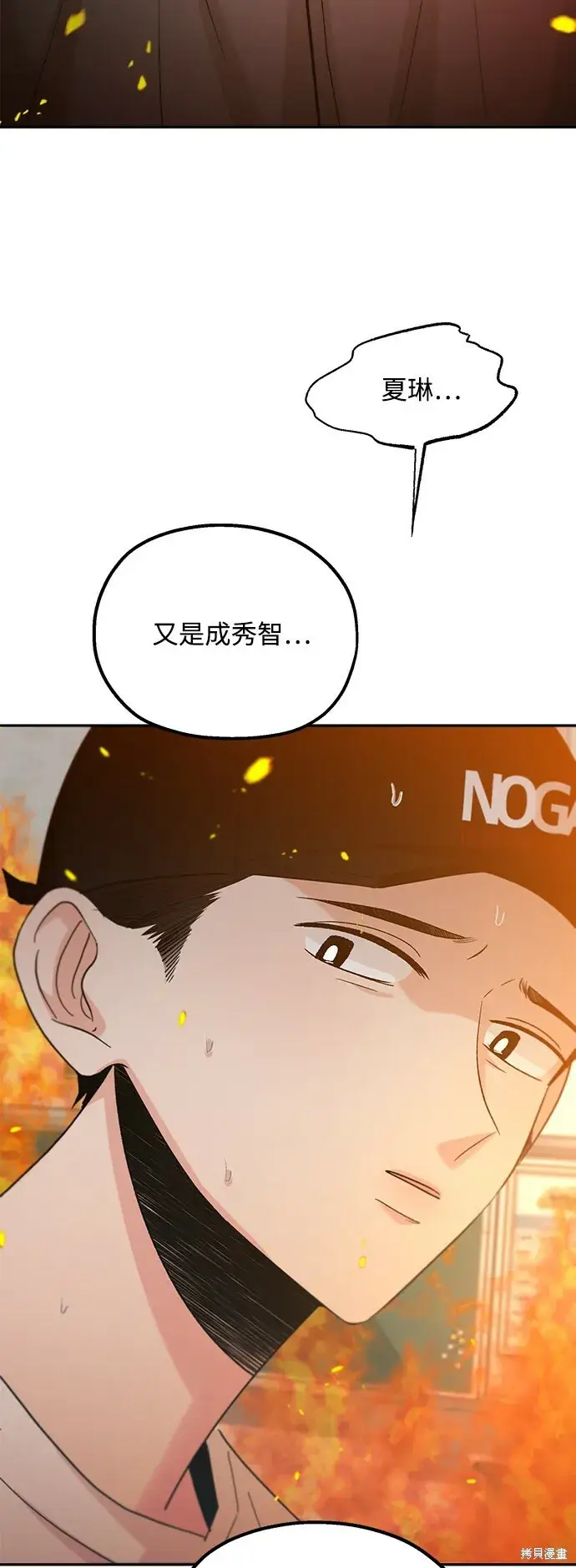 《金字塔游戏》第97话图59