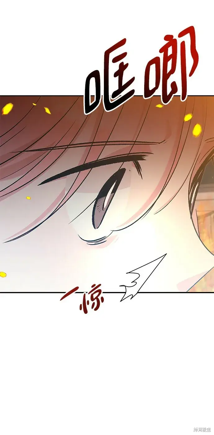 《金字塔游戏》第97话图65