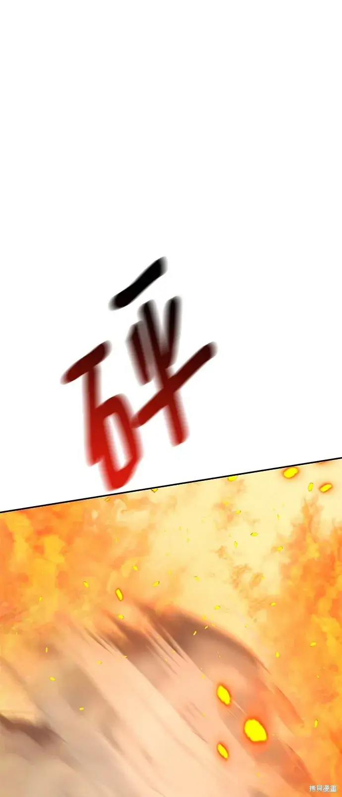 《金字塔游戏》第97话图66