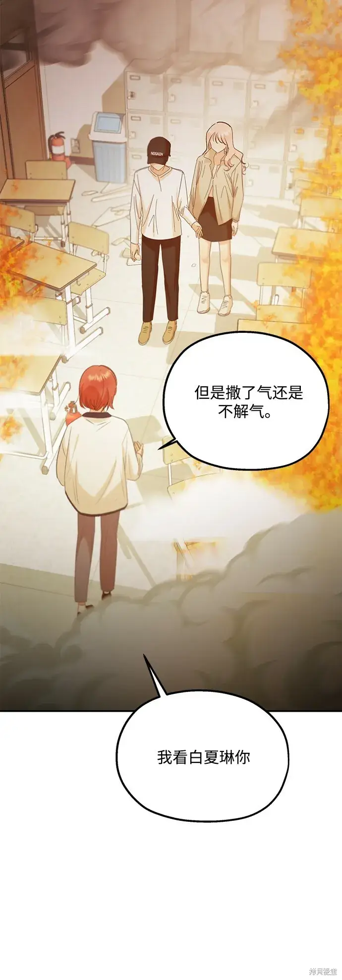 《金字塔游戏》第97话图74