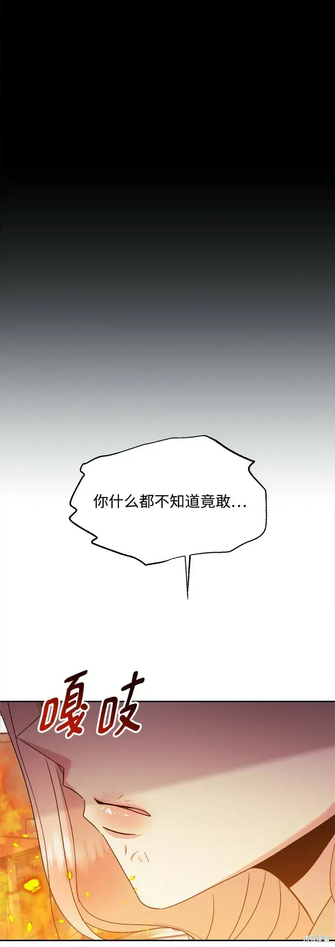 《金字塔游戏》第97话图83