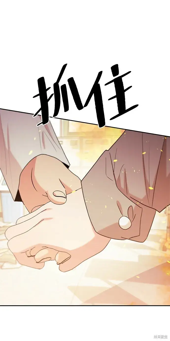 《金字塔游戏》第97话图87