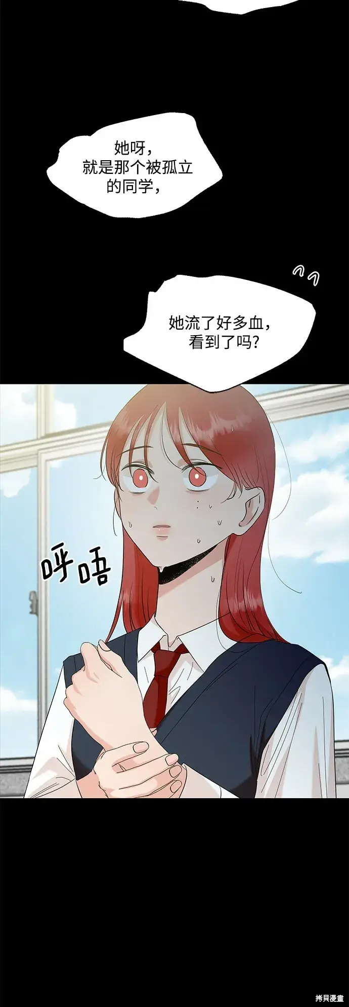 《金字塔游戏》第97话图9