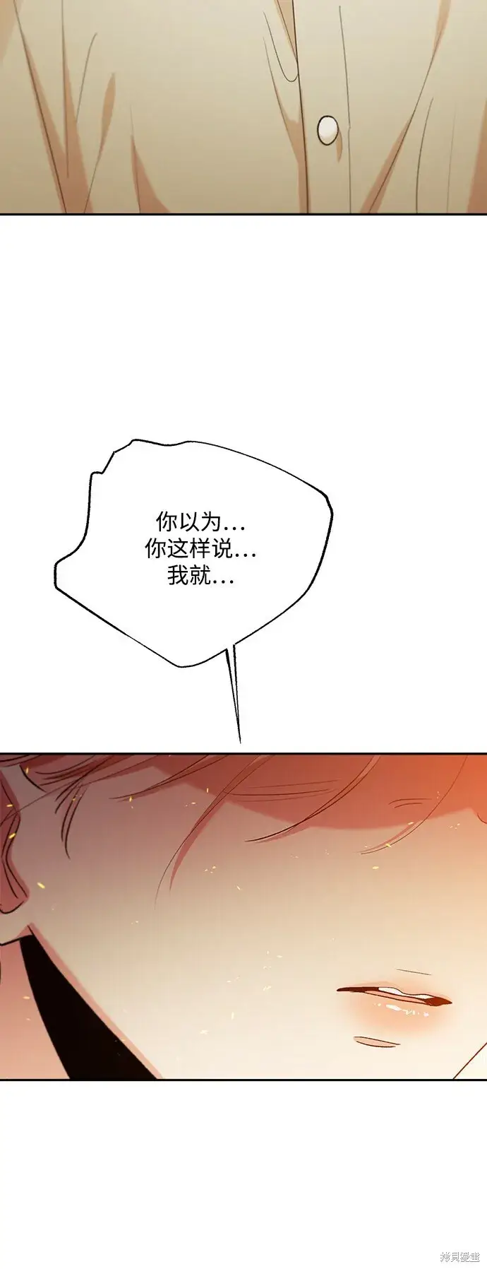 《金字塔游戏》第97话图92