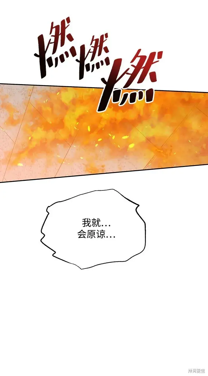 《金字塔游戏》第97话图93
