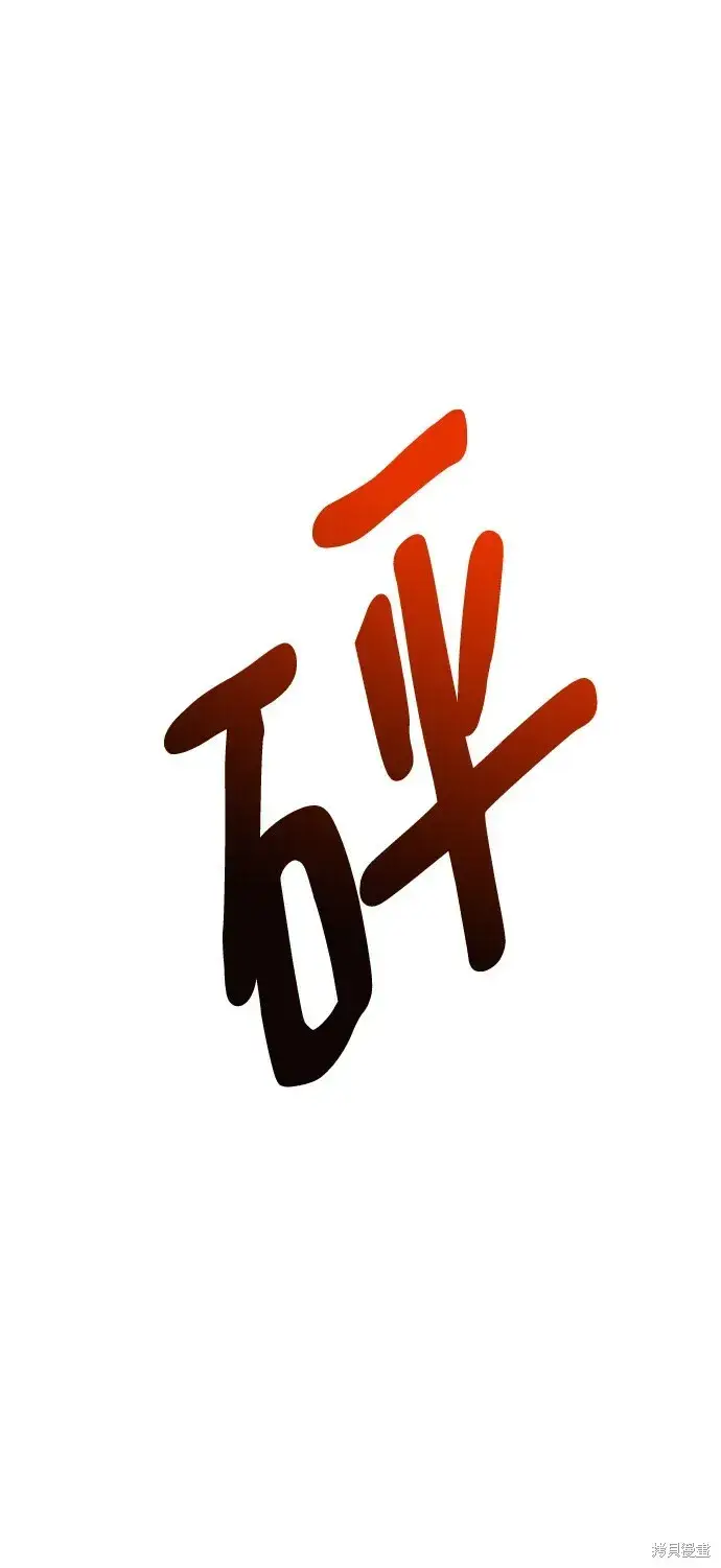 《金字塔游戏》第97话图98