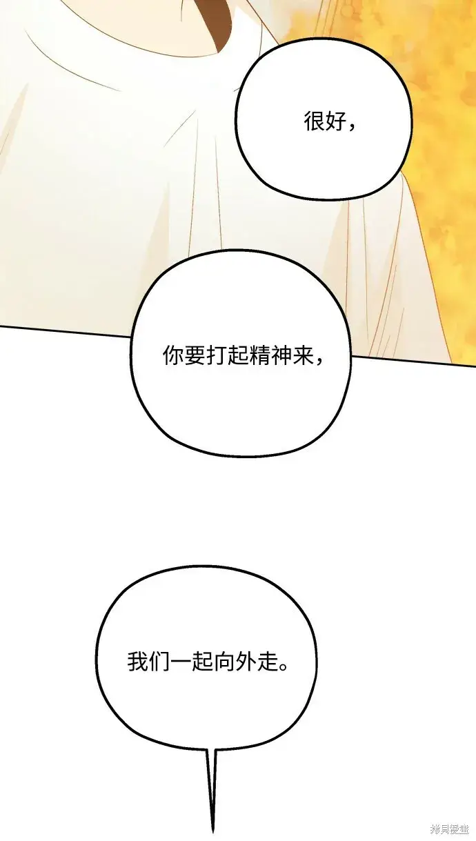《金字塔游戏》第98话图16