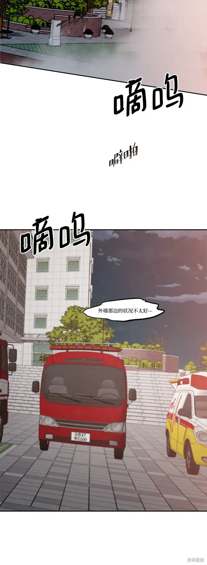 《金字塔游戏》第98话图20