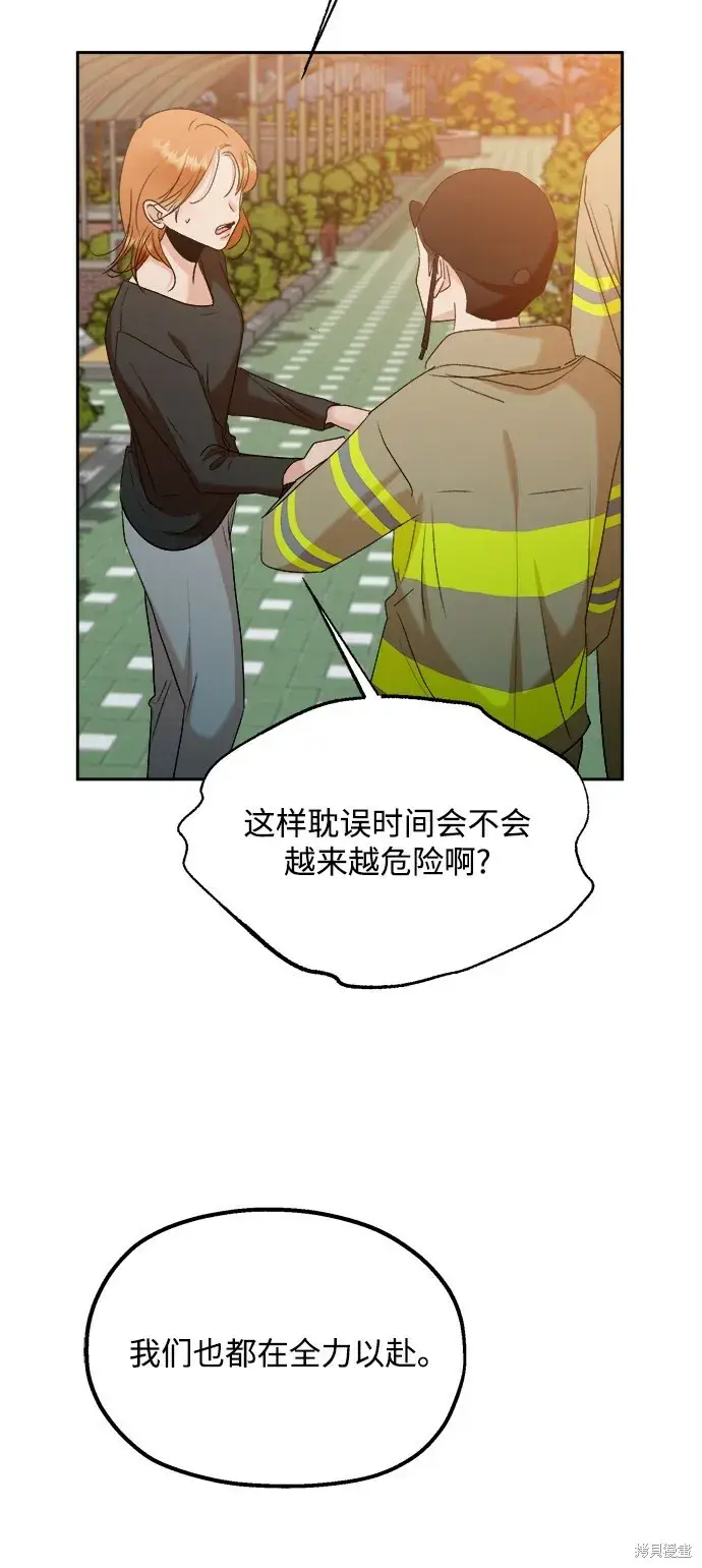 《金字塔游戏》第98话图22