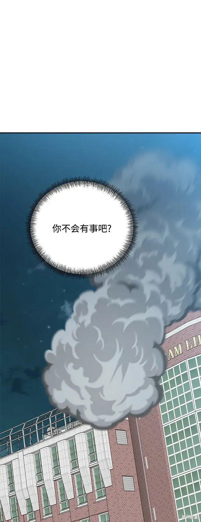 《金字塔游戏》第98话图25
