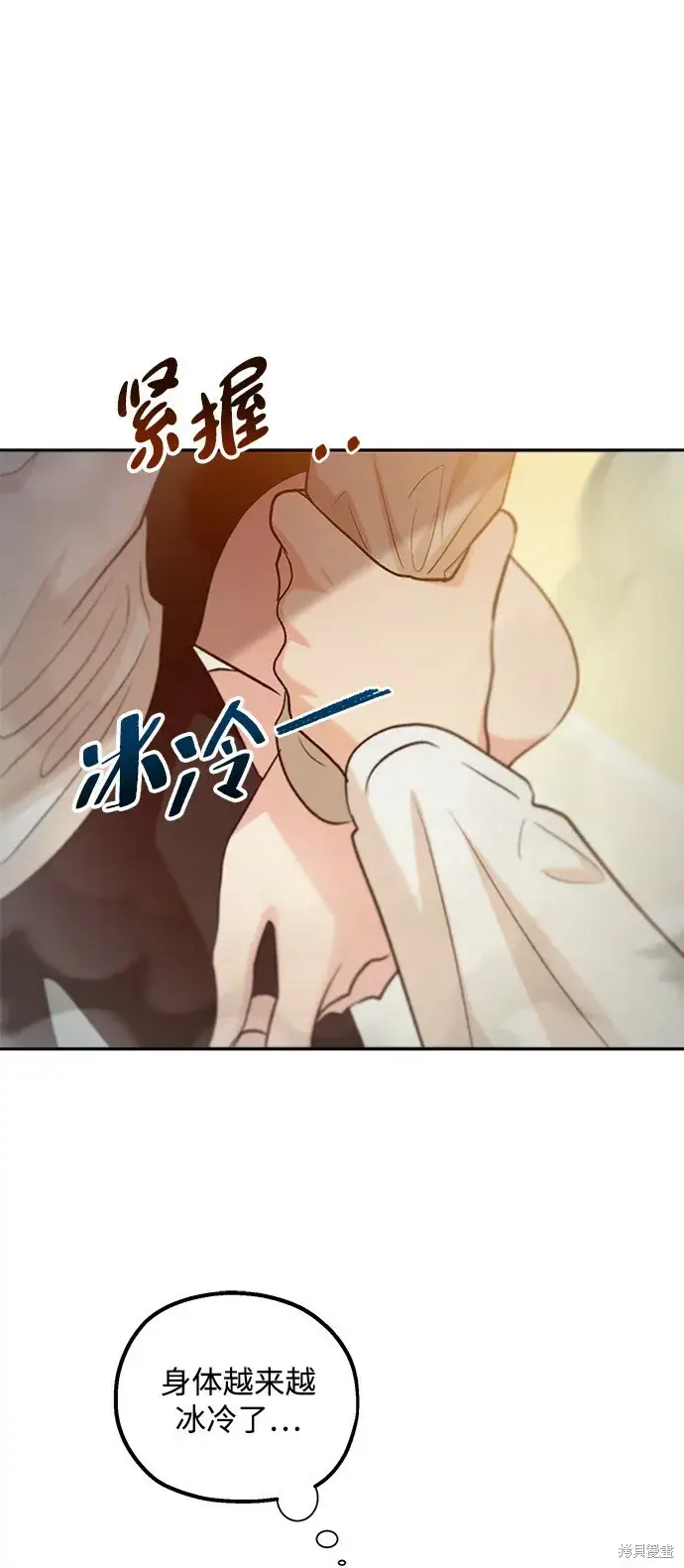 《金字塔游戏》第98话图34