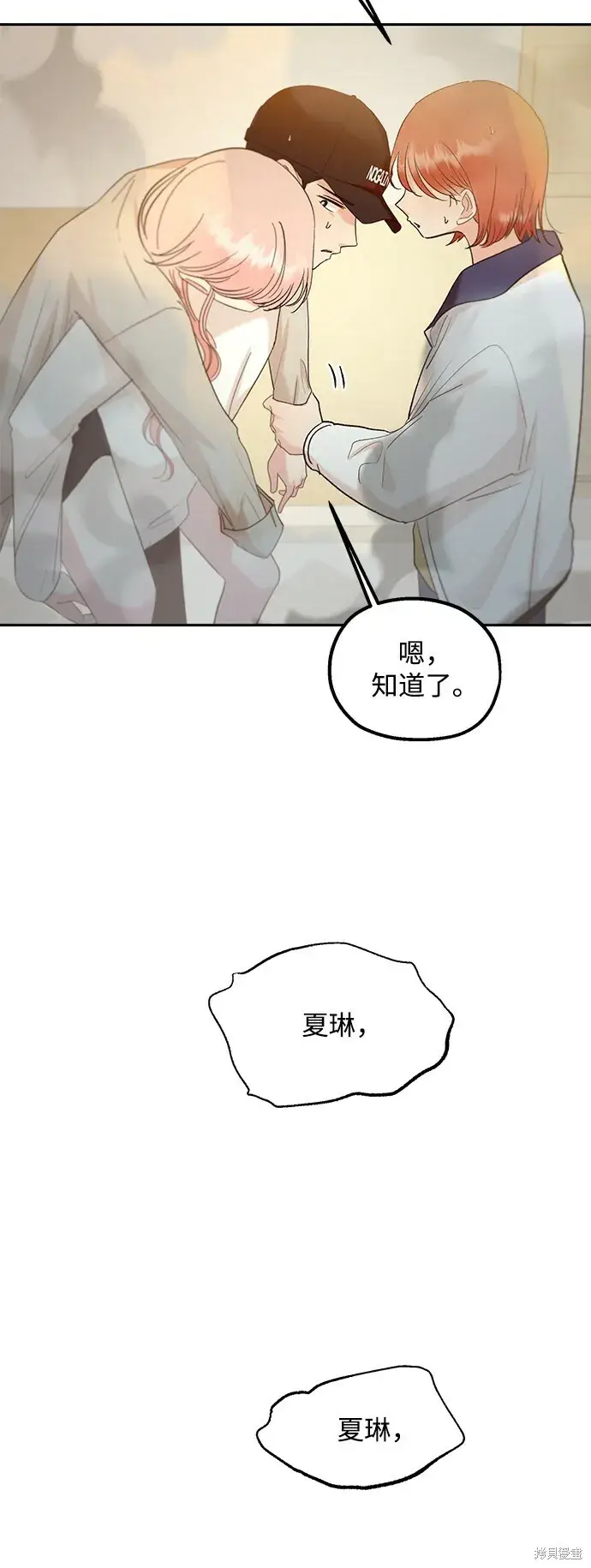 《金字塔游戏》第98话图36