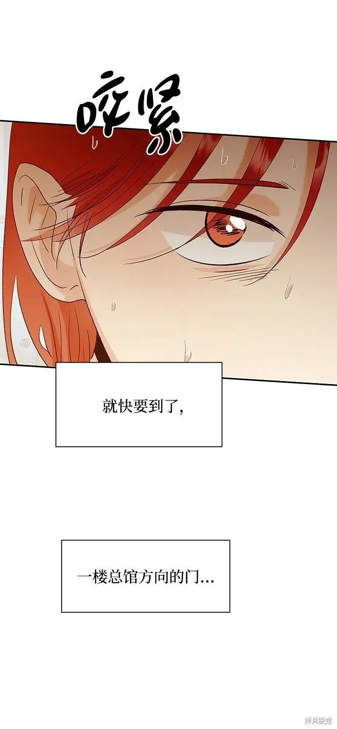 《金字塔游戏》第98话图49