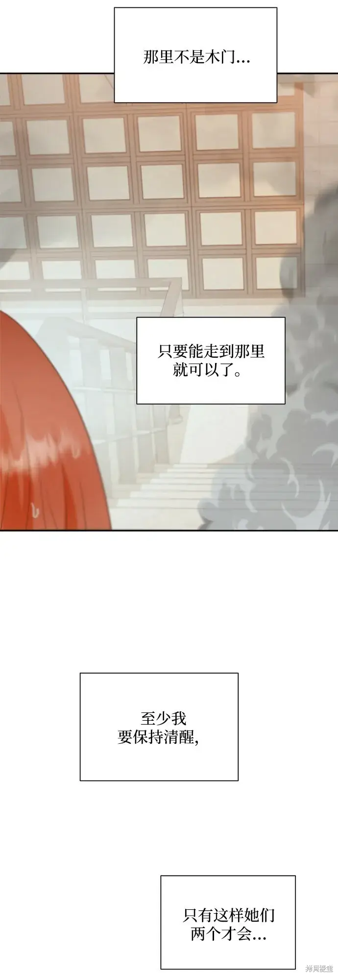 《金字塔游戏》第98话图50