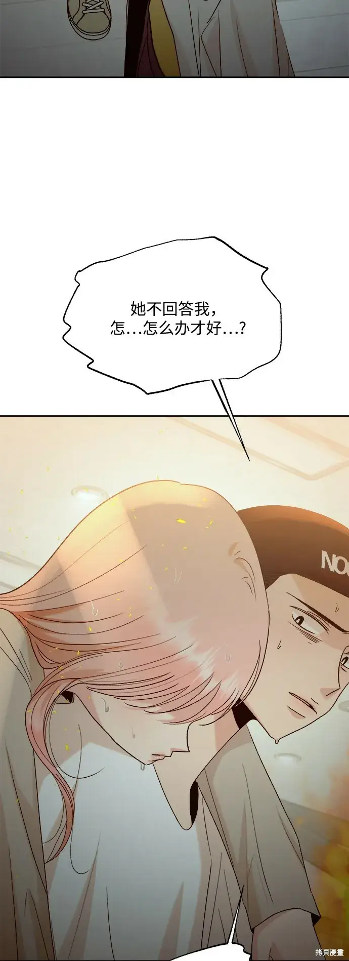 《金字塔游戏》第98话图53