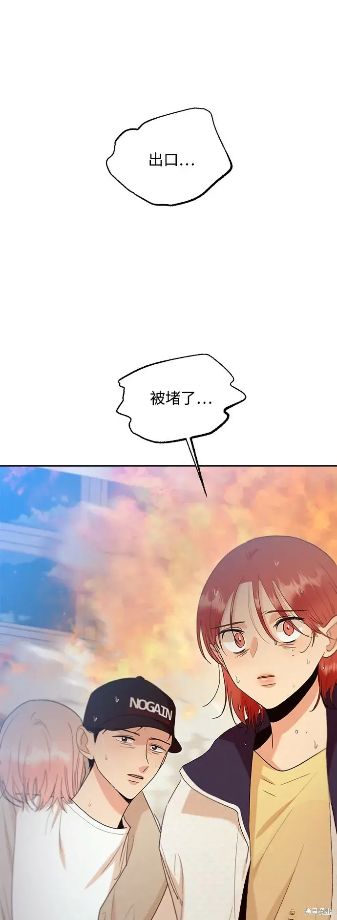 《金字塔游戏》第98话图57