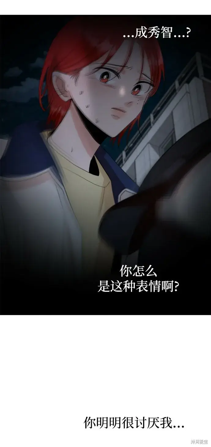 《金字塔游戏》第98话图71