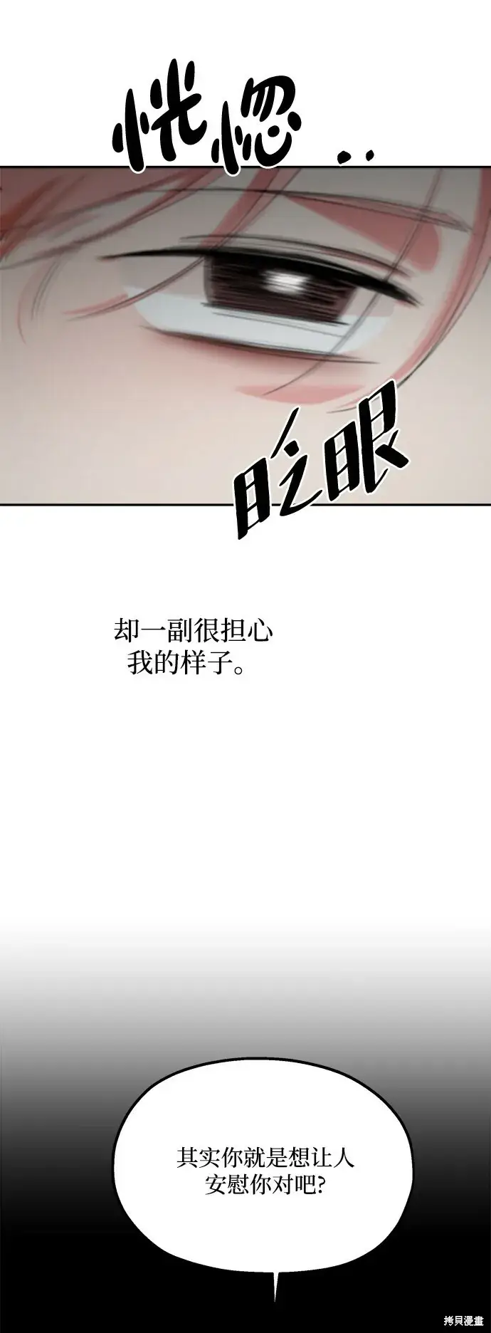 《金字塔游戏》第98话图72