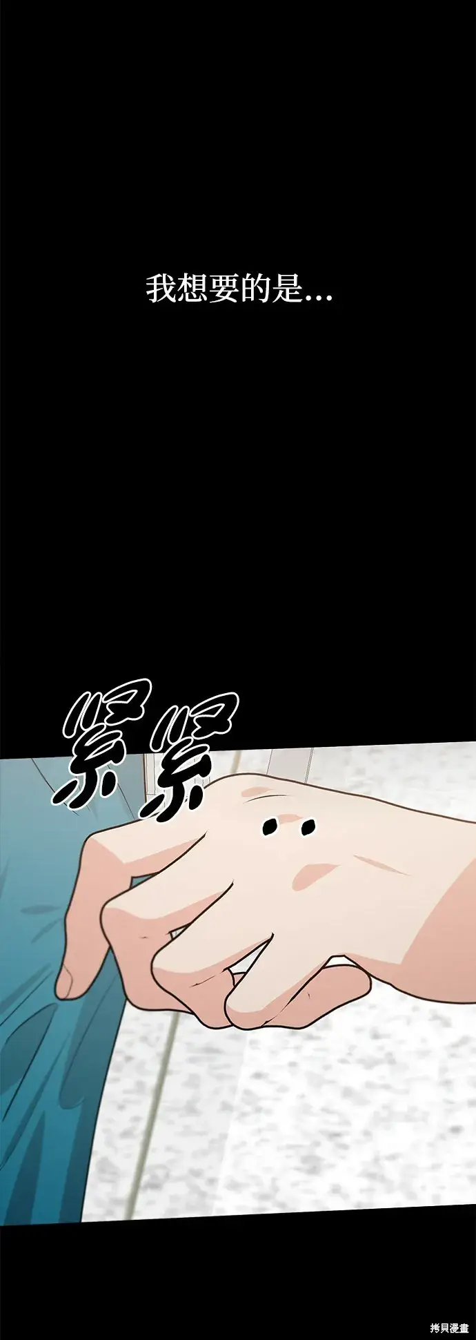 《金字塔游戏》第98话图74