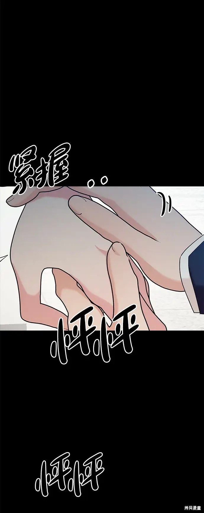 《金字塔游戏》第98话图78
