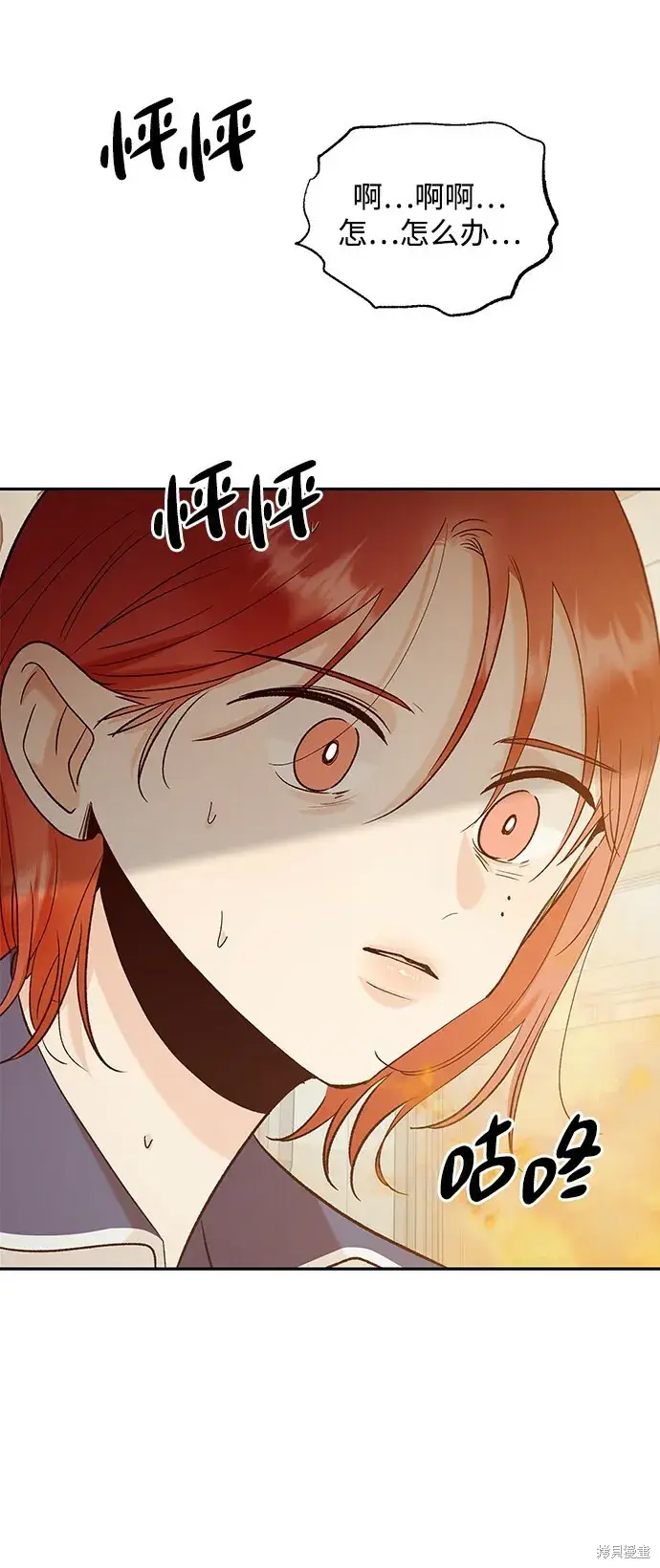 《金字塔游戏》第98话图8