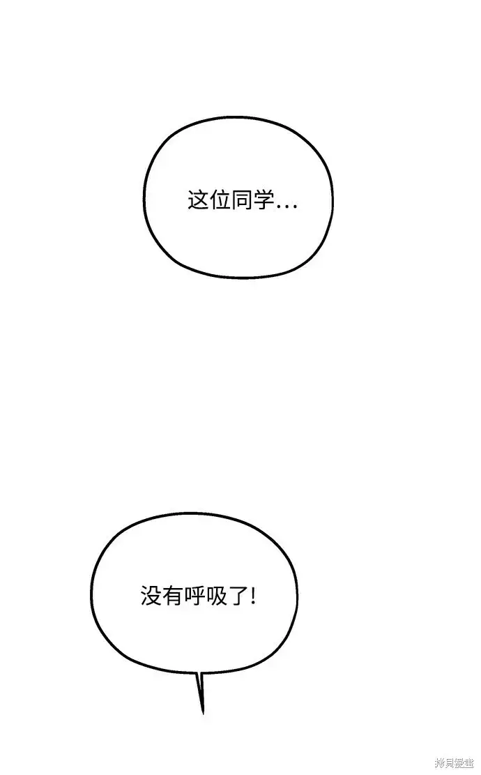 《金字塔游戏》第98话图89