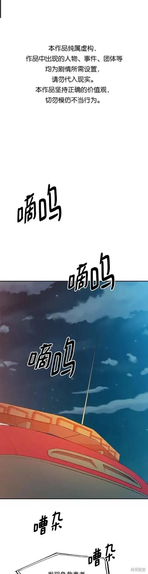 《金字塔游戏》第98话图94