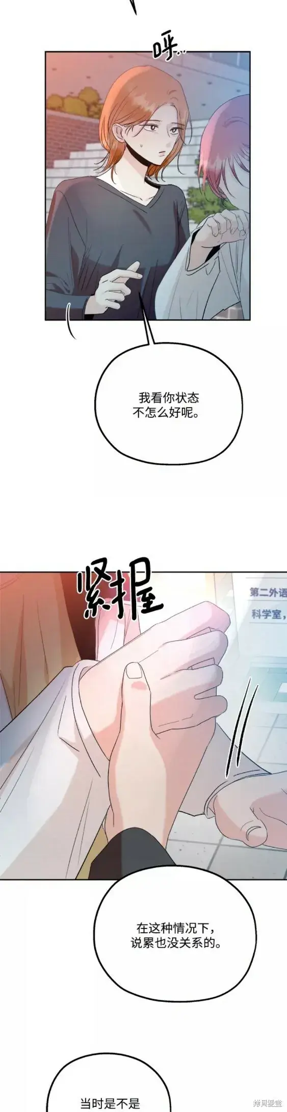 《金字塔游戏》第99话图10