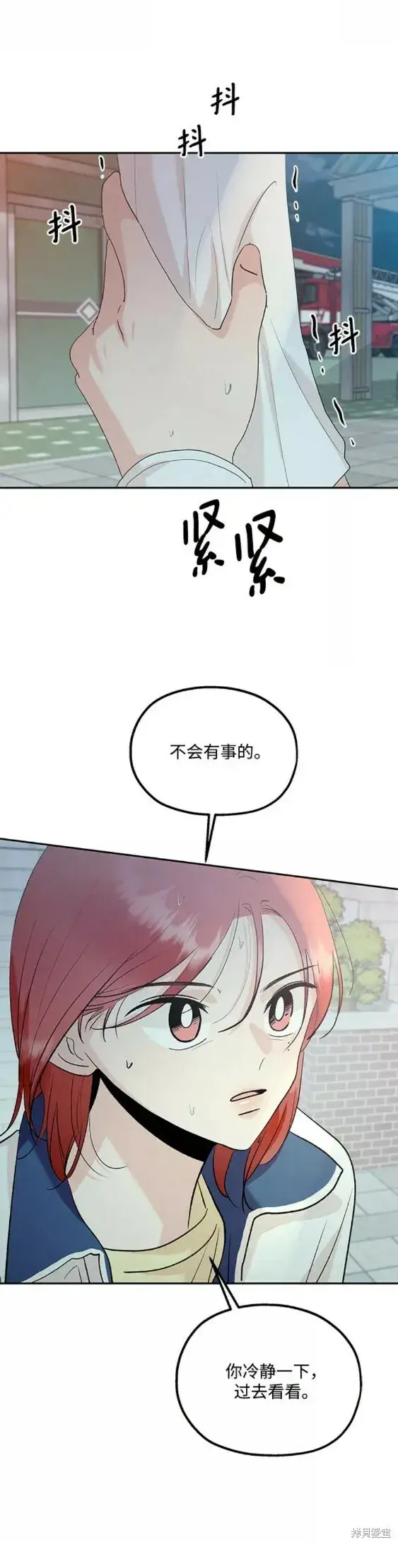 《金字塔游戏》第99话图4