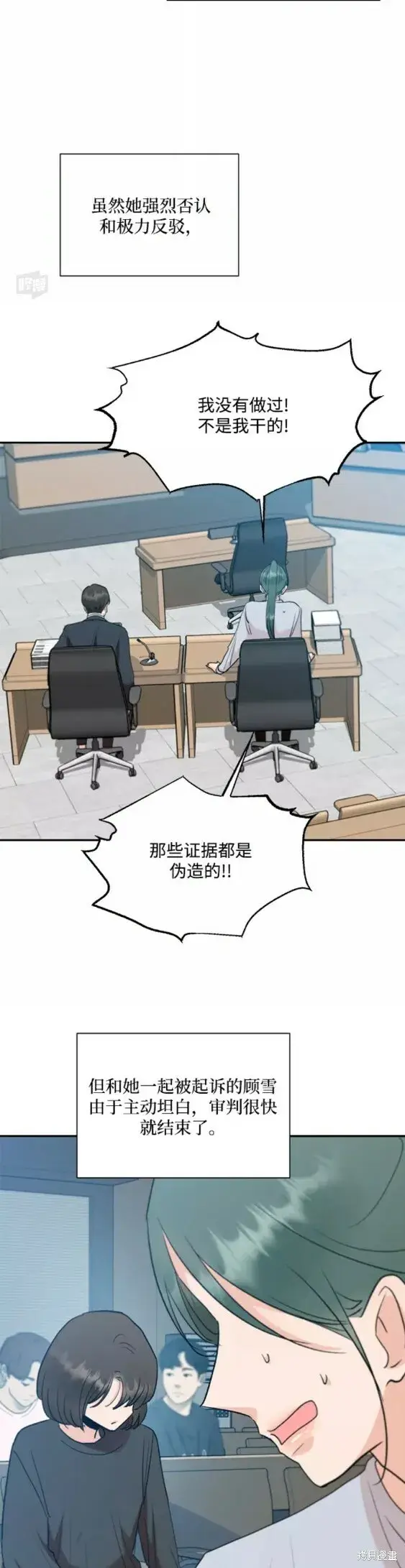 《金字塔游戏》第99话图44