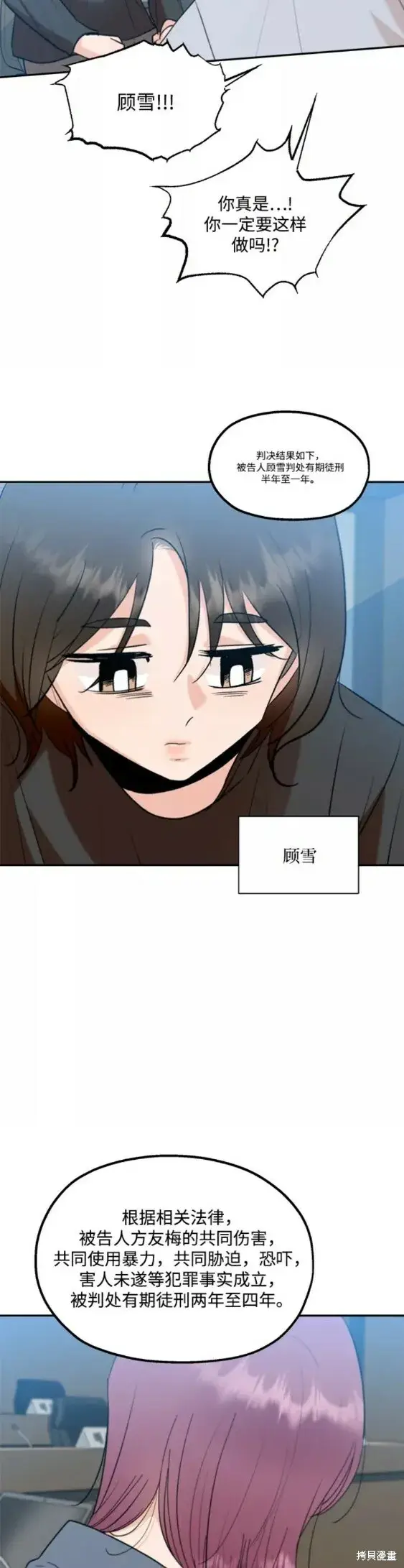 《金字塔游戏》第99话图45