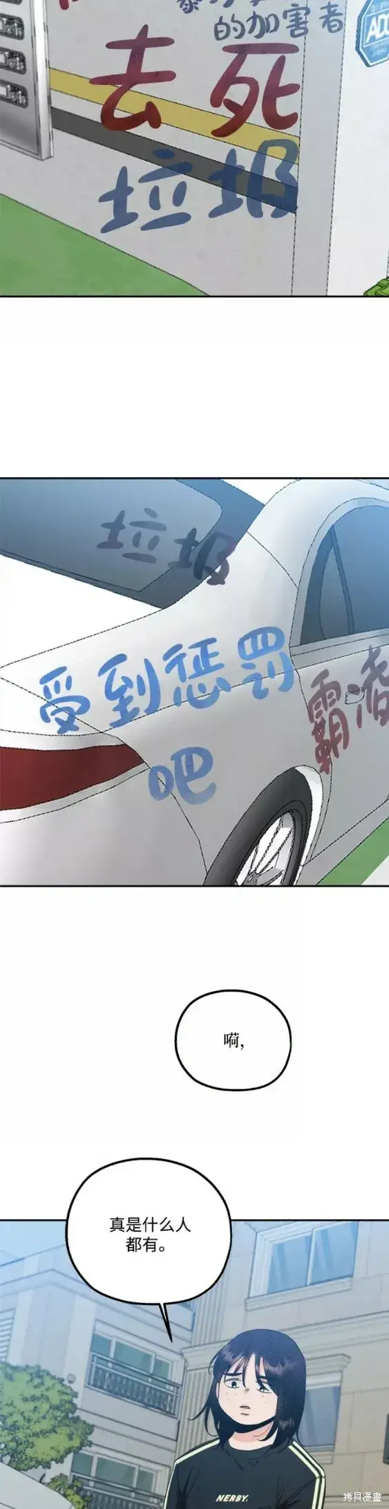 《金字塔游戏》第99话图50