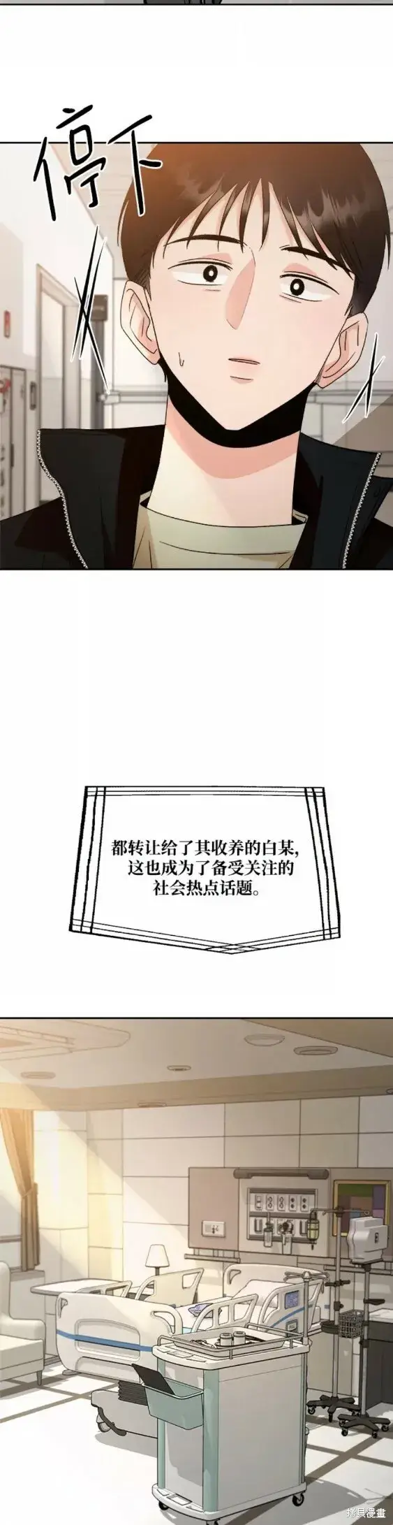 《金字塔游戏》第99话图60
