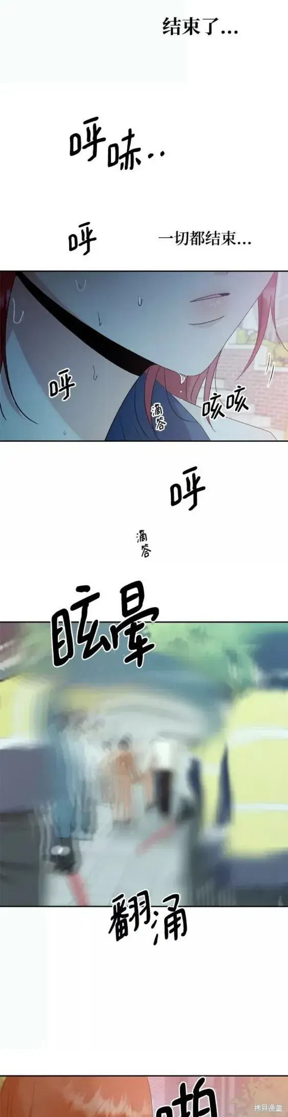 《金字塔游戏》第99话图7