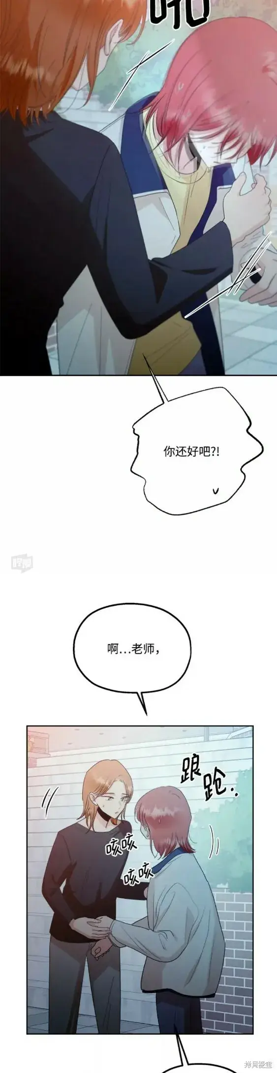 《金字塔游戏》第99话图8
