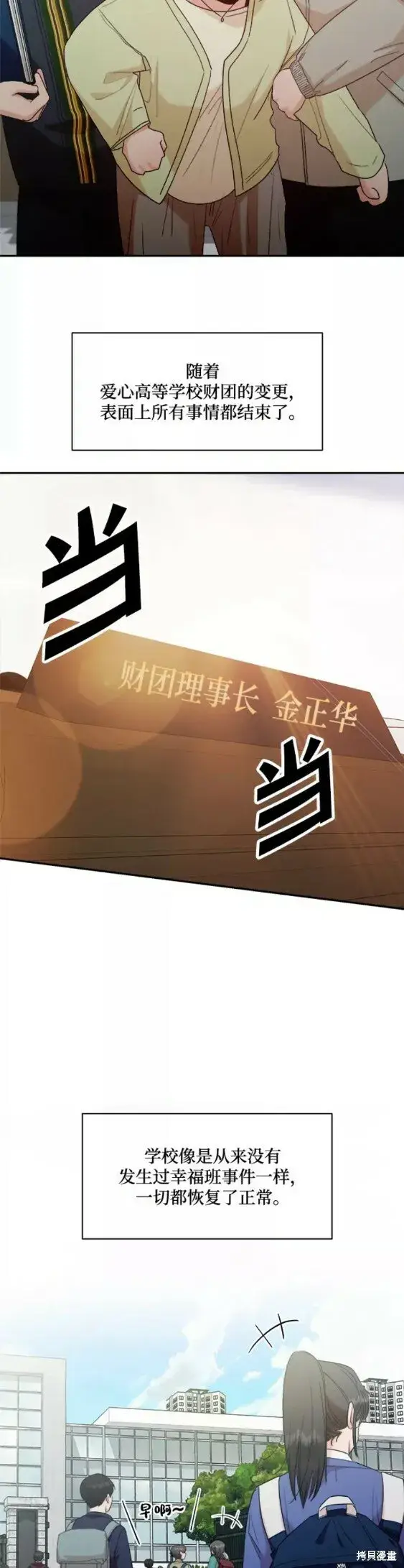《金字塔游戏》第100话图10