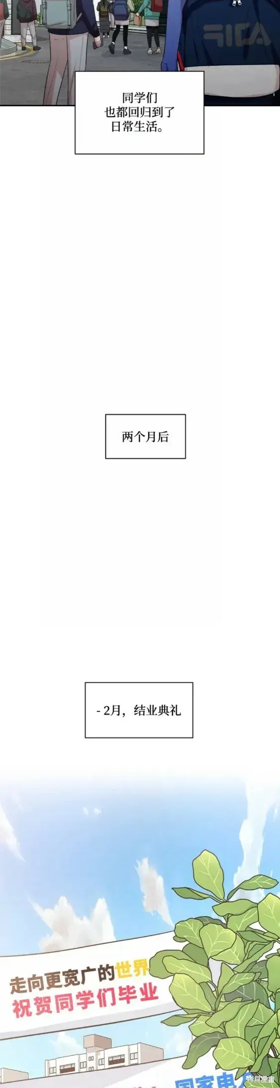 《金字塔游戏》第100话图11