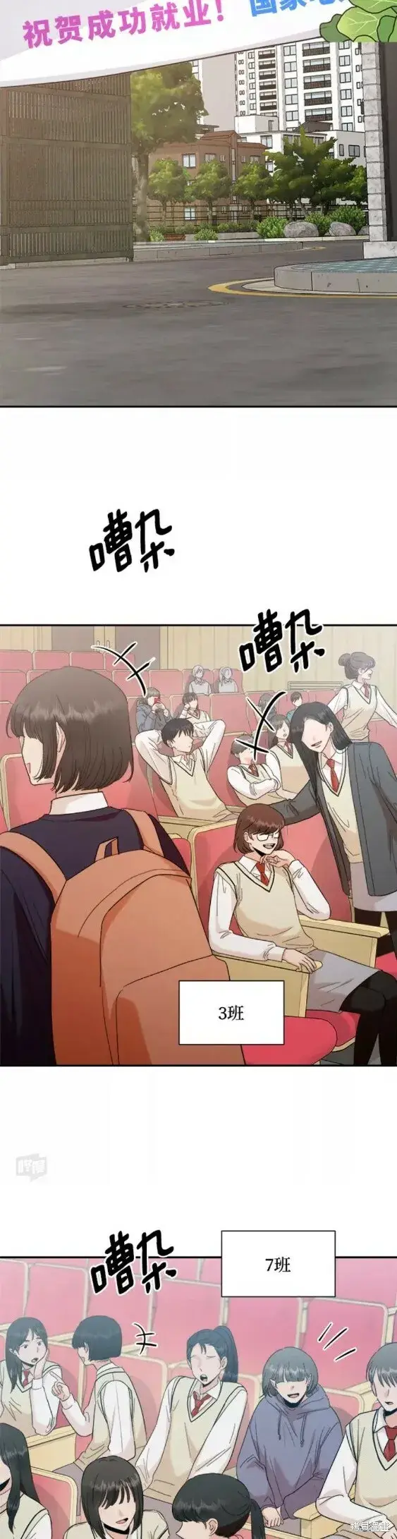 《金字塔游戏》第100话图12