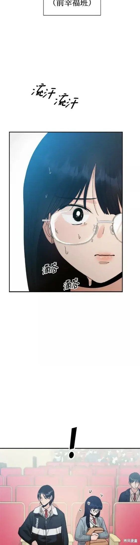 《金字塔游戏》第100话图14
