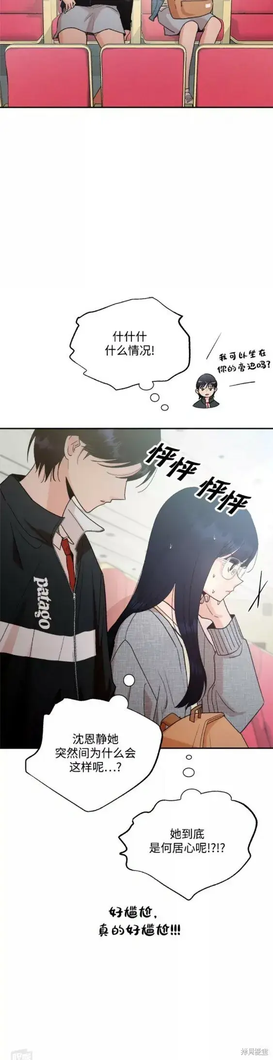 《金字塔游戏》第100话图15