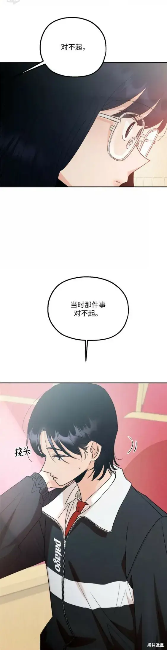 《金字塔游戏》第100话图16