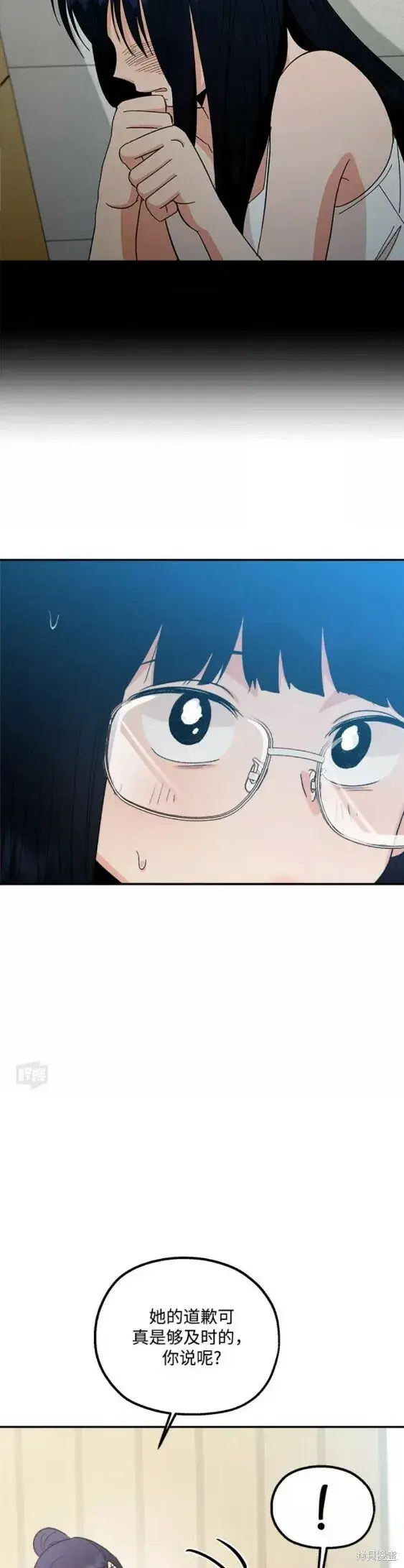 《金字塔游戏》第100话图18