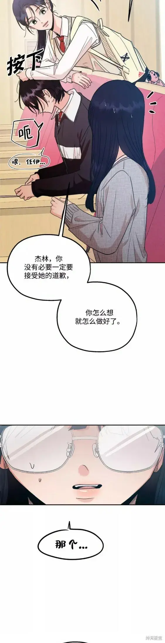 《金字塔游戏》第100话图19